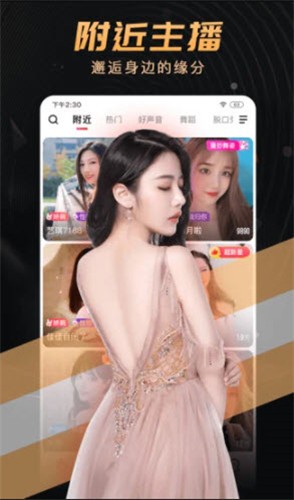 小狐狸直播app下载