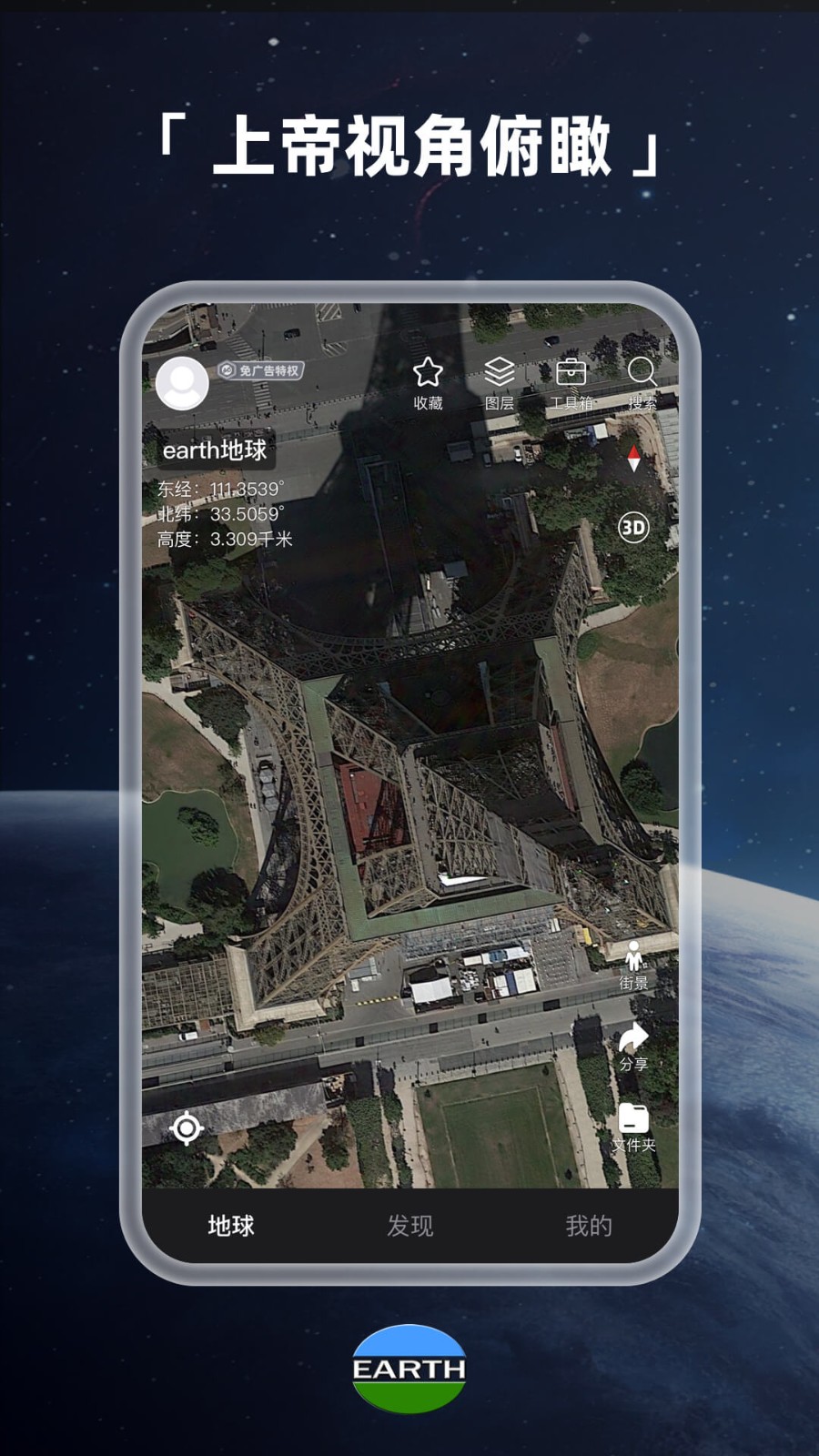 google earthֻ