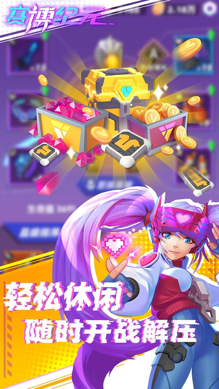 赛博纪元破解版游戏(内置菜单)