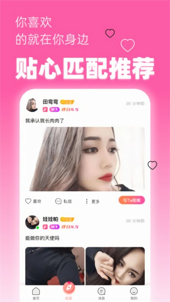 暖暖免费高清日本中文最新版下载