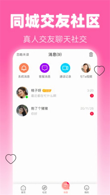 暖暖免费高清日本中文最新版下载