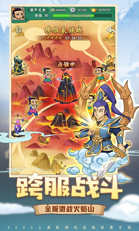 葫芦兄弟七子降妖破解版无限元宝