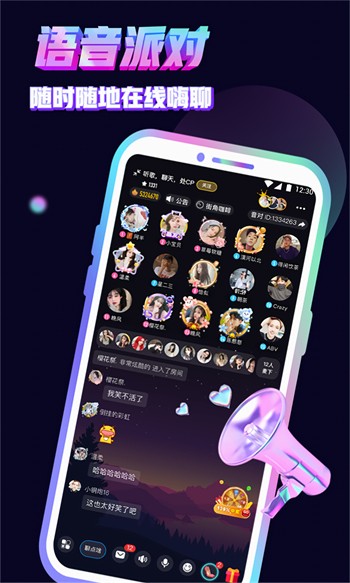 魅爱app下载官方下载最新版