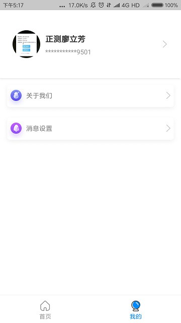 п豸app