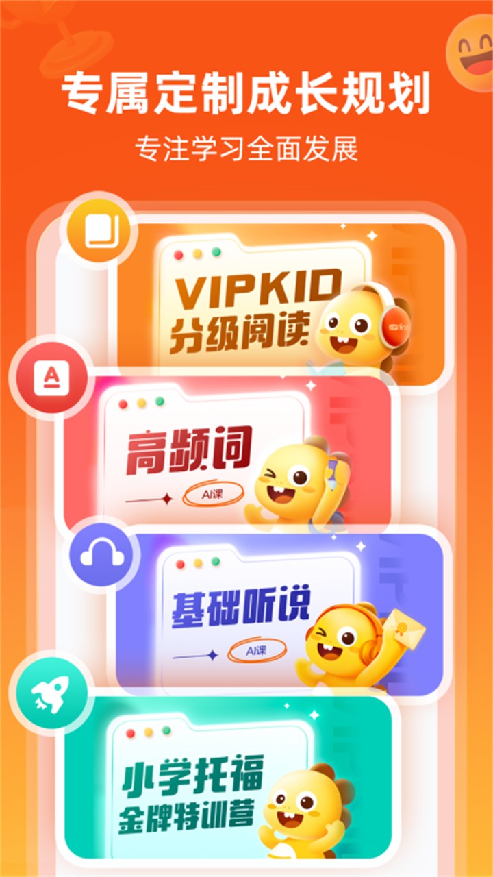 VIPKIDӢ