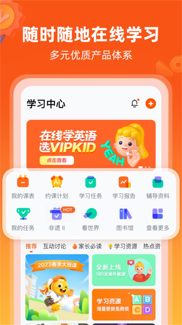 VIPKIDӢ