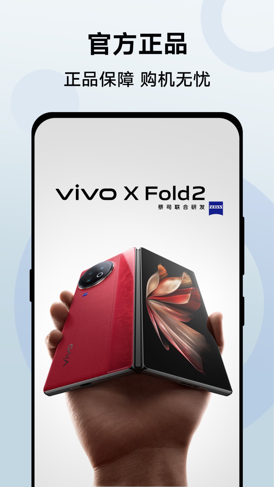 vivo̳app