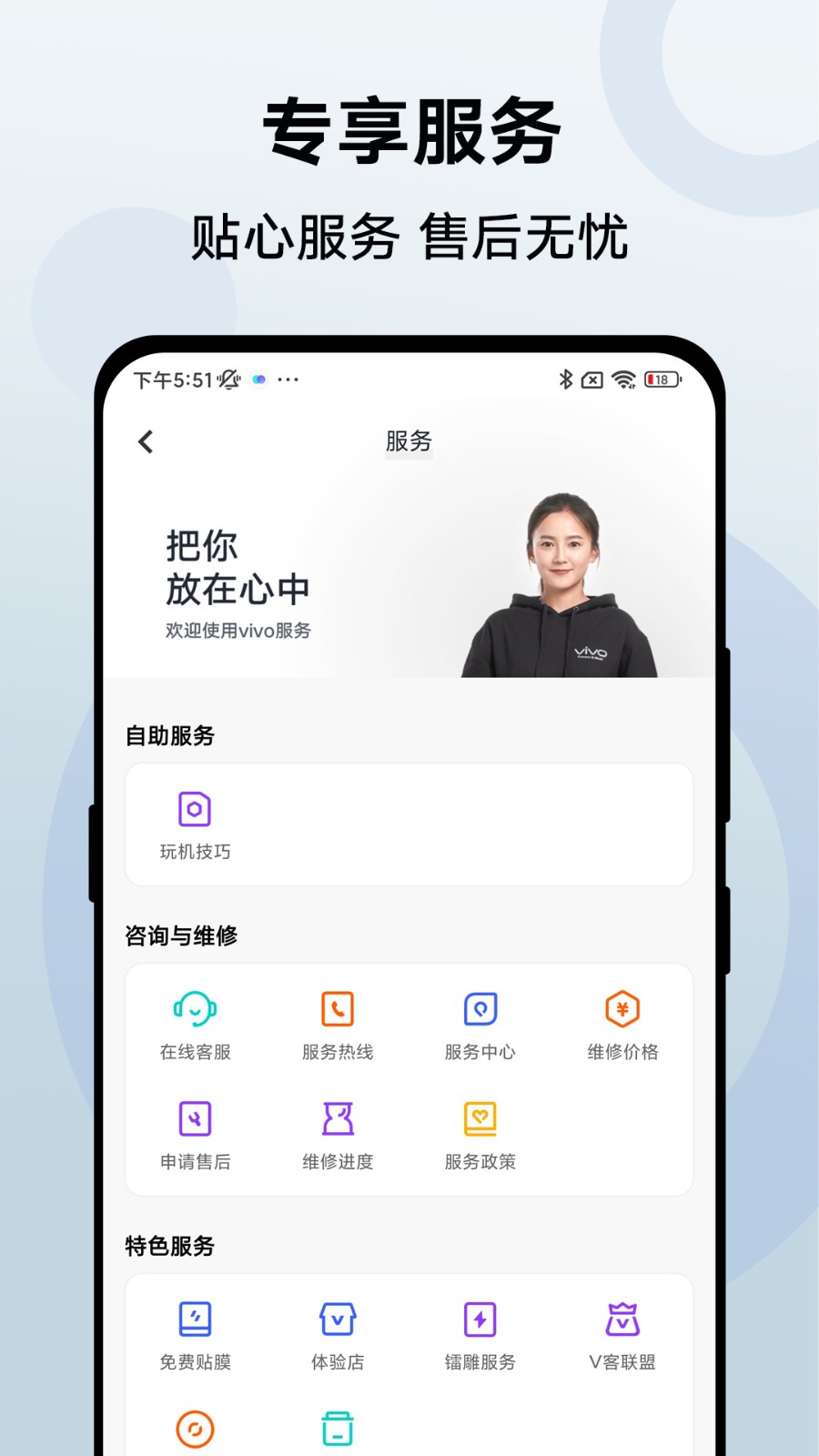 vivo̳app