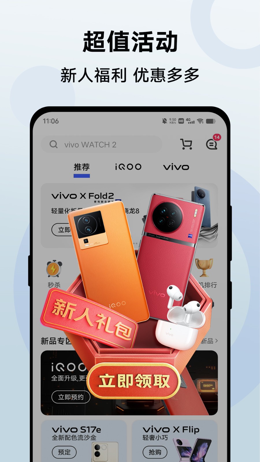 vivo̳app