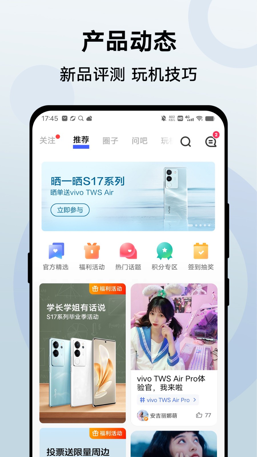 vivo̳app