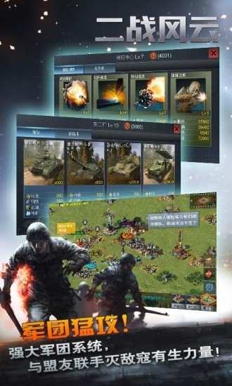 二战风云破解版无限钻石版