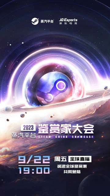 steamƽ̨조2023ͼҴ