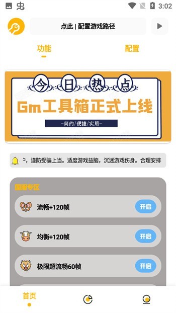 gm仭app