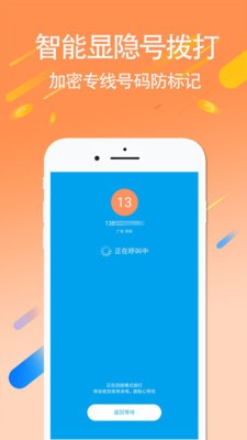 3G绰app