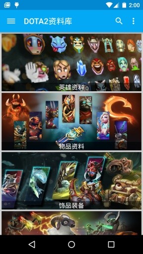 DOTA2Ͽapp