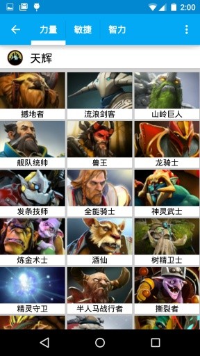 DOTA2Ͽapp