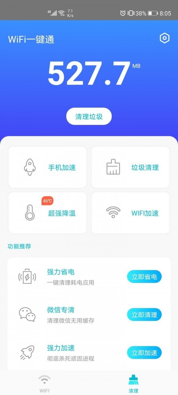 WiFiһͨapp