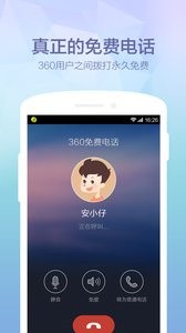 360ѵ绰appٷ