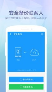 360ѵ绰appٷ