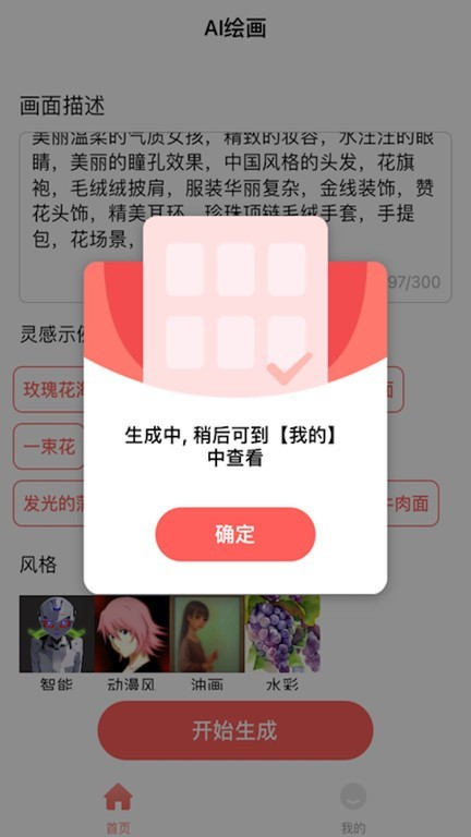 AI滭app