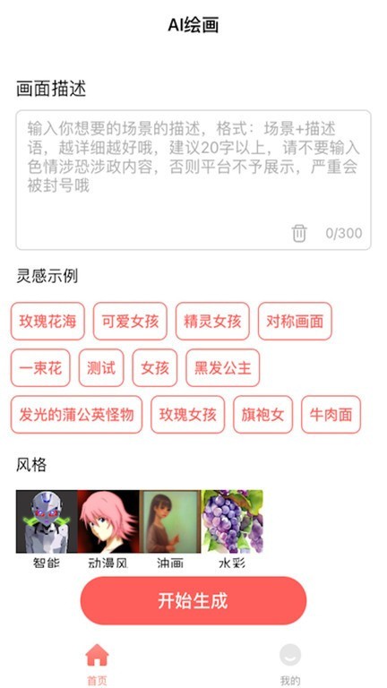 AI滭app