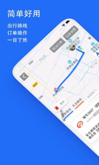 һι˳�糵app����