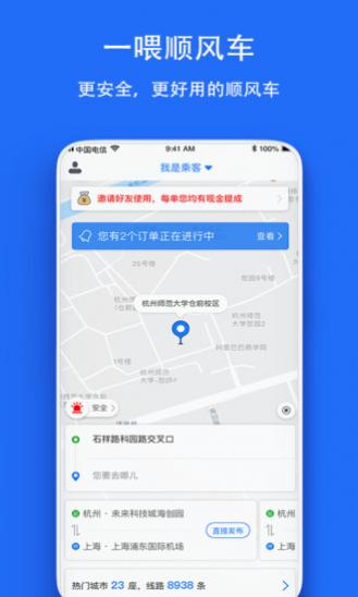 һι˳�糵app����