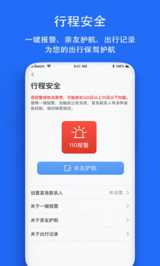 һι˳�糵app����