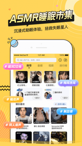耳萌app纯净版下载