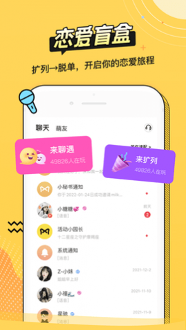 耳萌app纯净版下载