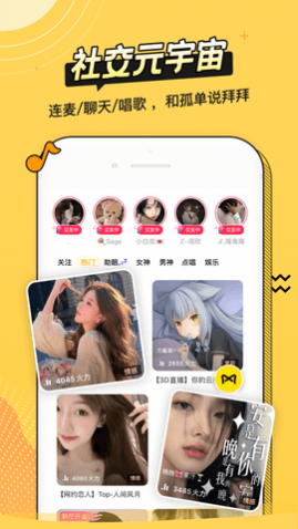 耳萌app纯净版下载