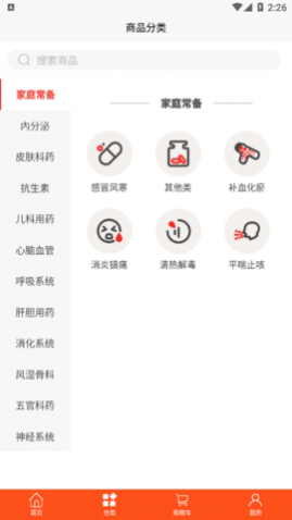 爱乐医药商城app下载