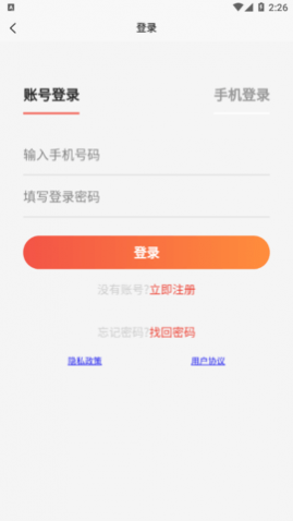 爱乐医药商城app下载