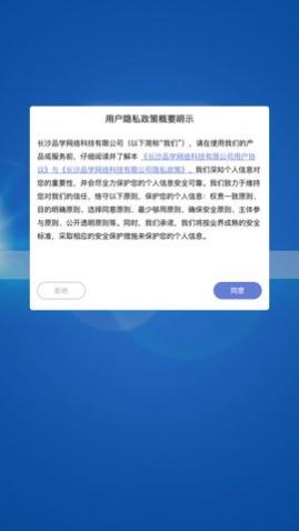 网校在线课堂app最新版下载