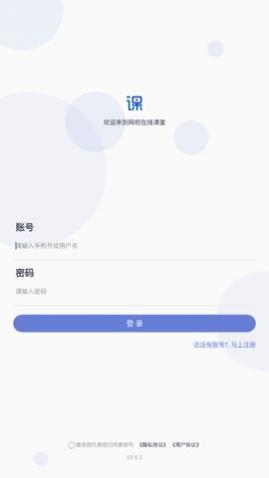 网校在线课堂app最新版下载
