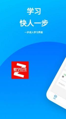 网校在线课堂app最新版下载