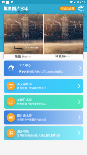 ����ͼƬˮӡ2023��Ѱ�app����