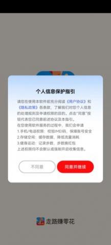 步步有余app手机版下载