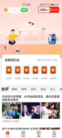 步步有余app手机版下载