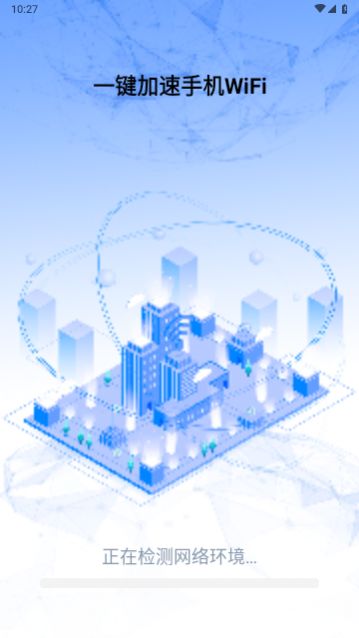 顶级WiFi大师免费版app下载