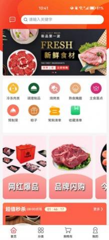 ��ţʳƷapp�ֻ�������