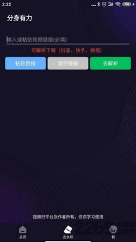 分身有力游戏多开免费版app下载