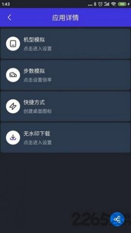 分身有力游戏多开免费版app下载