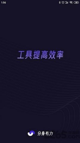 分身有力游戏多开免费版app下载