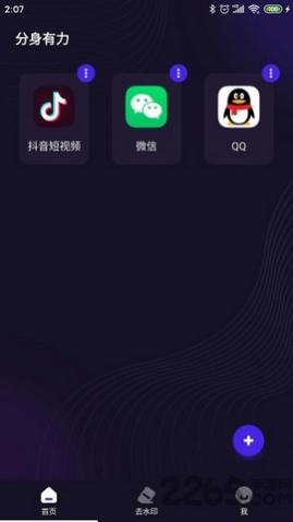 分身有力游戏多开免费版app下载