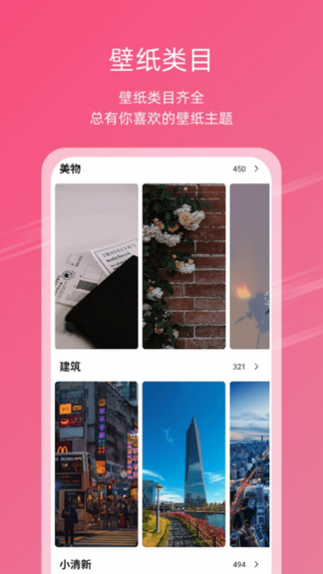 元气壁纸2K解锁版app安卓版下载