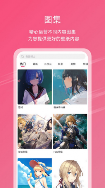 元气壁纸2K解锁版app安卓版下载