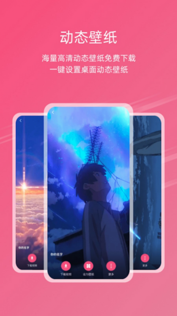 元气壁纸2K解锁版app安卓版下载
