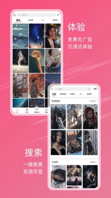 元气壁纸2K解锁版app安卓版下载