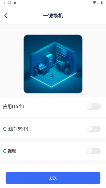 快传文件安卓版app下载